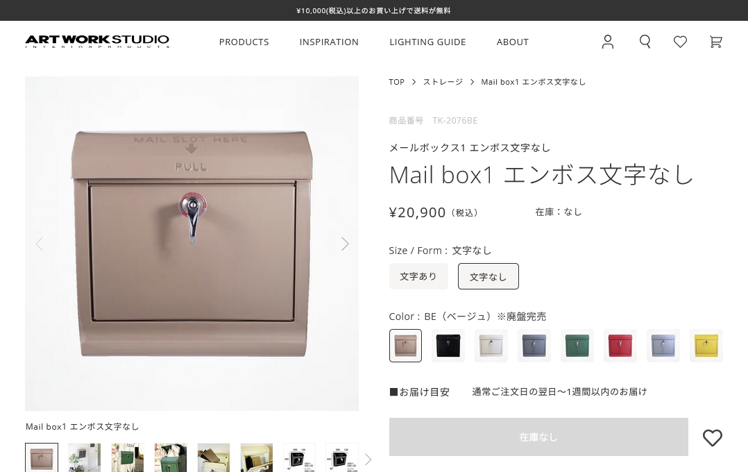 ARTWORKSTUDIO 壁掛けポスト TK-2076 Mail box メールボックス