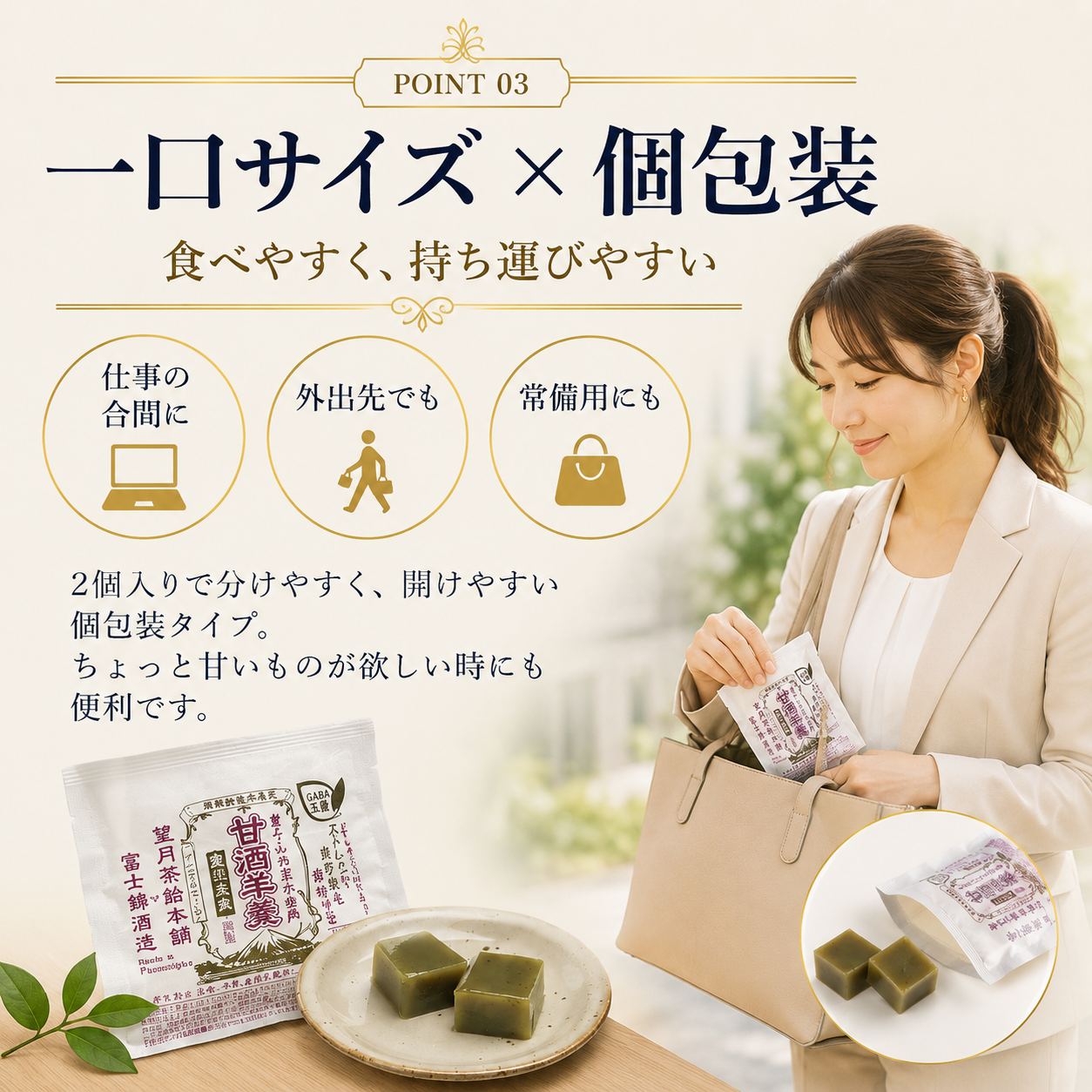 甘酒羊羹