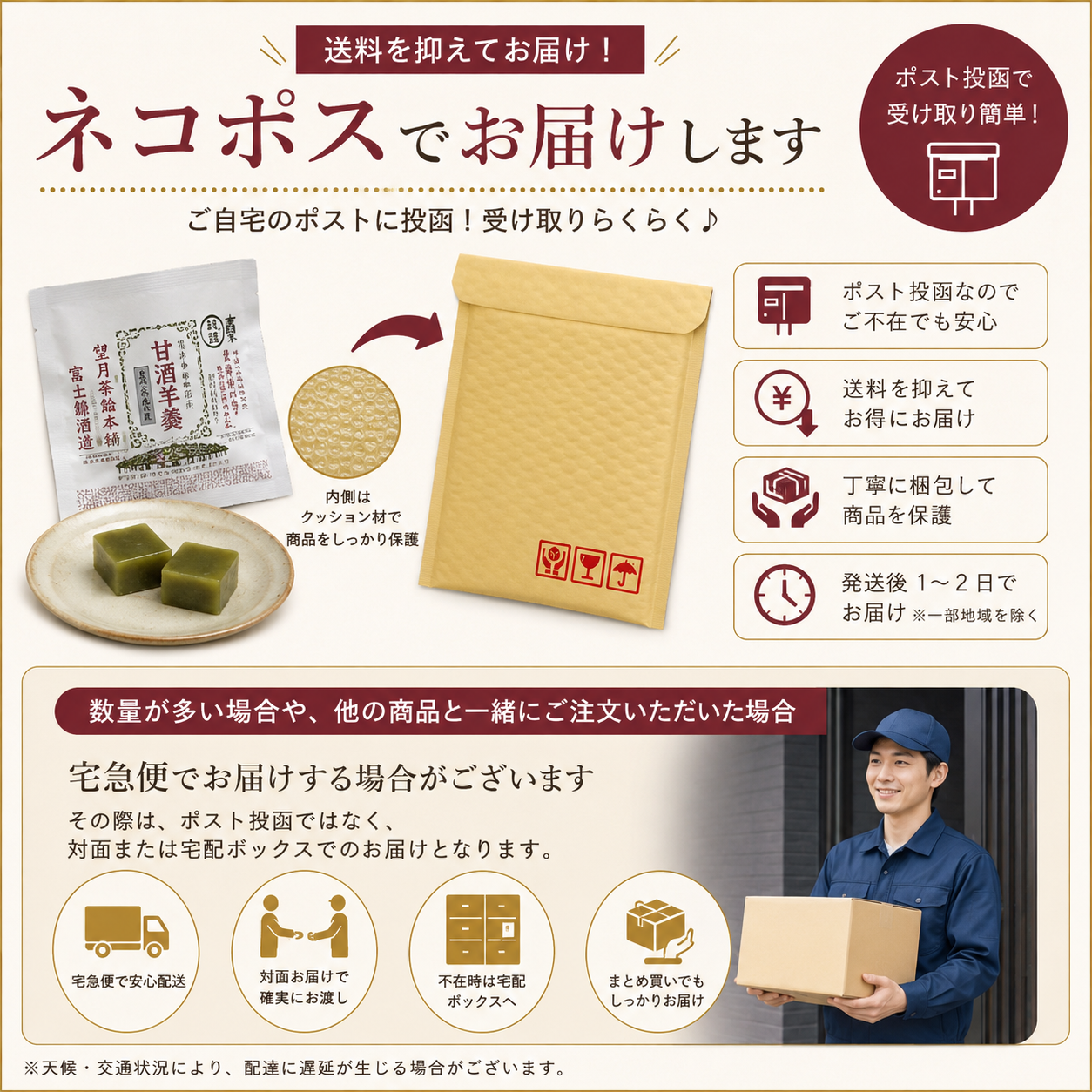 甘酒羊羹