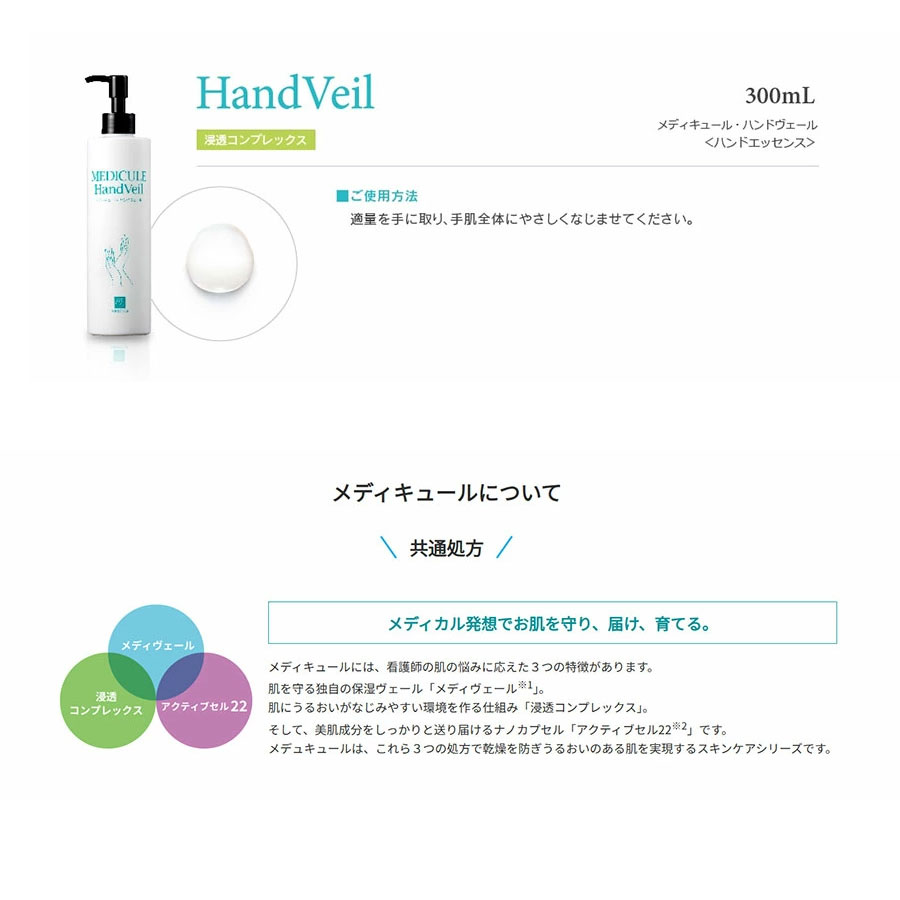 MEDICULE（メディキュール） バリア ジェルクリーム（S） 薬局 薬剤師