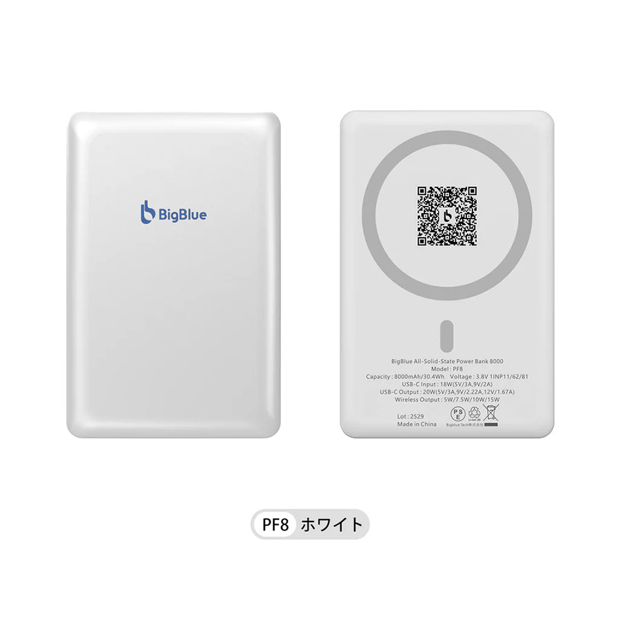 BigBlue 全固体電池 モバイルバッテリー8000（PF8）8000mAh 軽量 小型