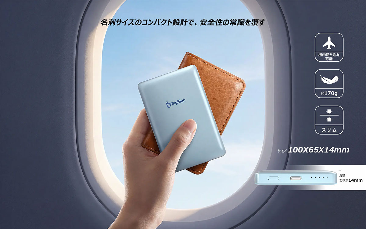 BigBlue 全固体電池 モバイルバッテリー8000（PF8）8000mAh 軽量 小型