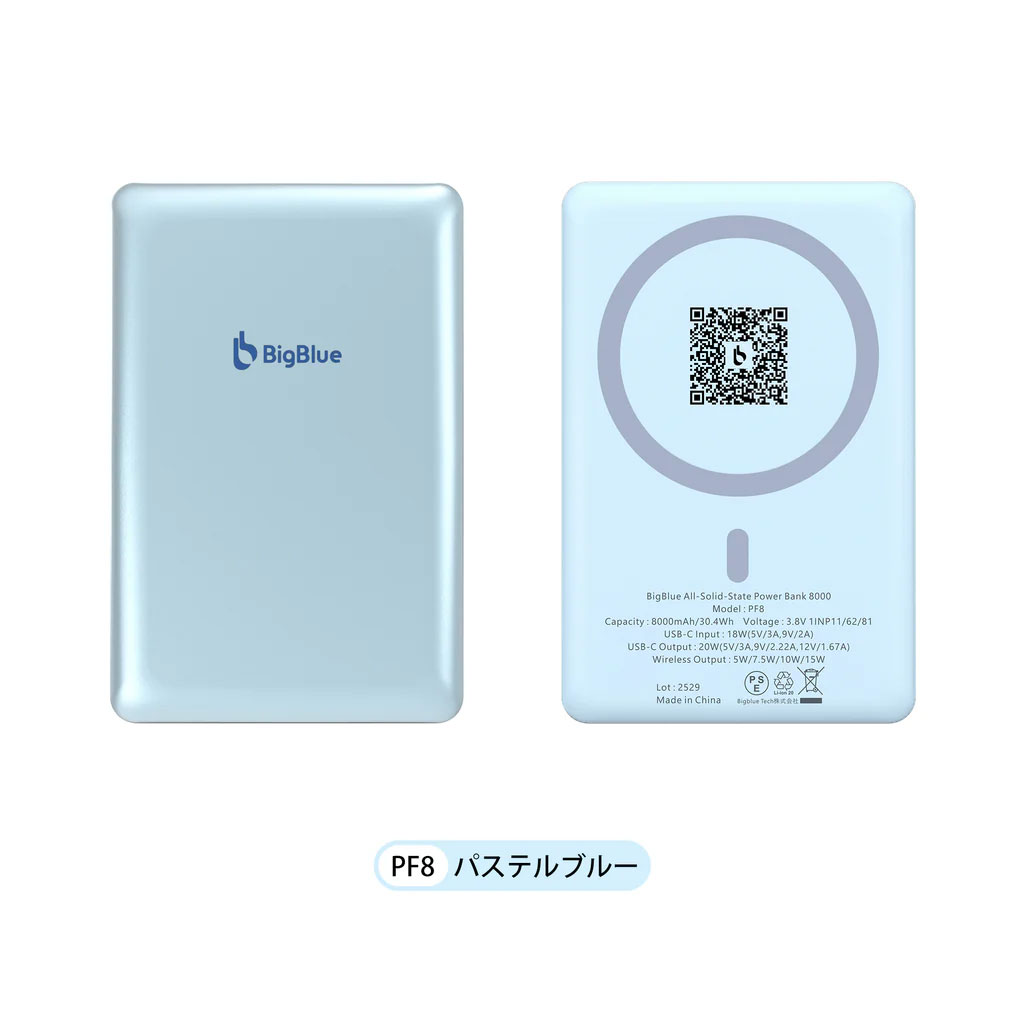BigBlue 全固体電池 モバイルバッテリー8000（PF8）8000mAh 軽量 小型