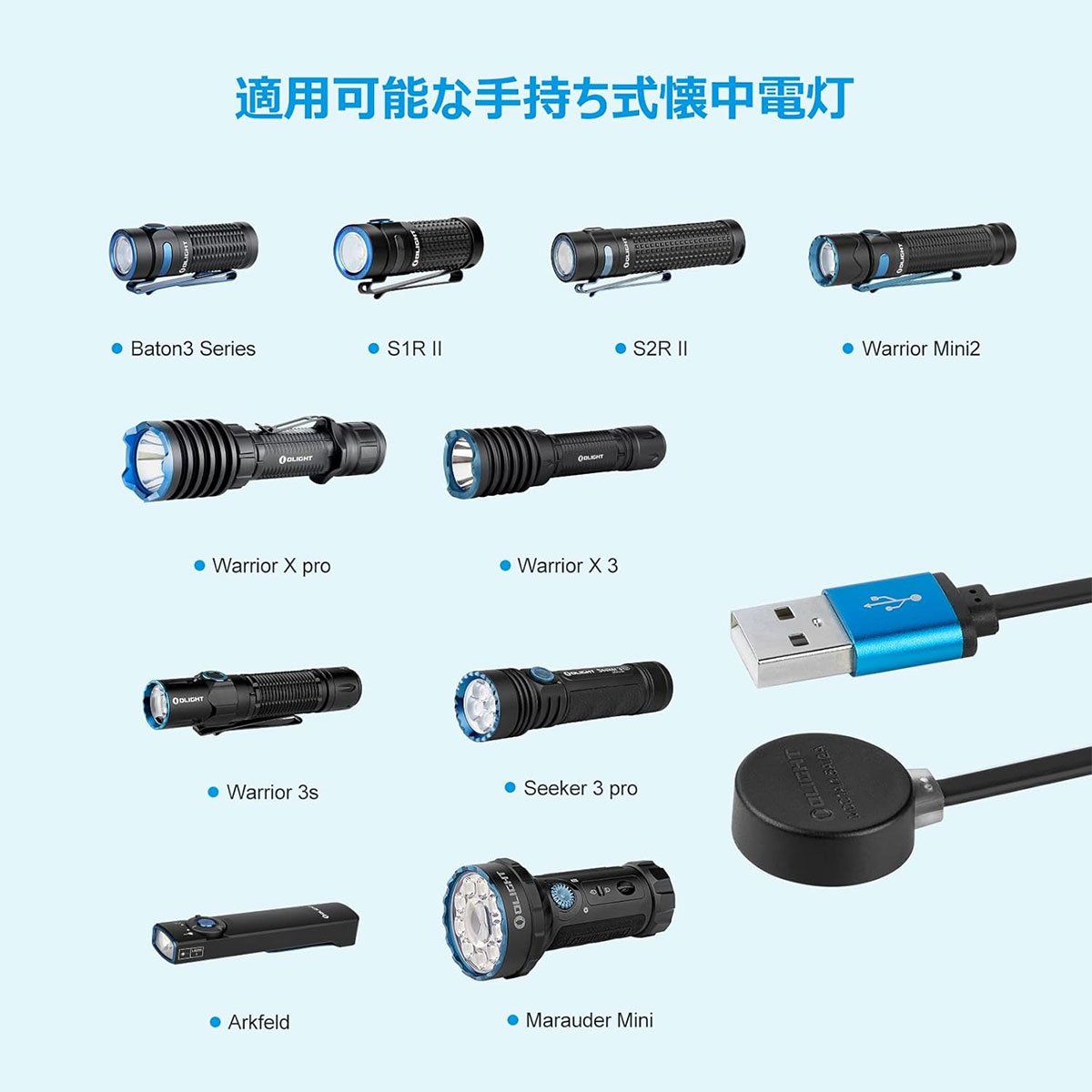 OLIGHT(オーライト) MCC3 充電ケーブル USB式 マグネット Baton 4