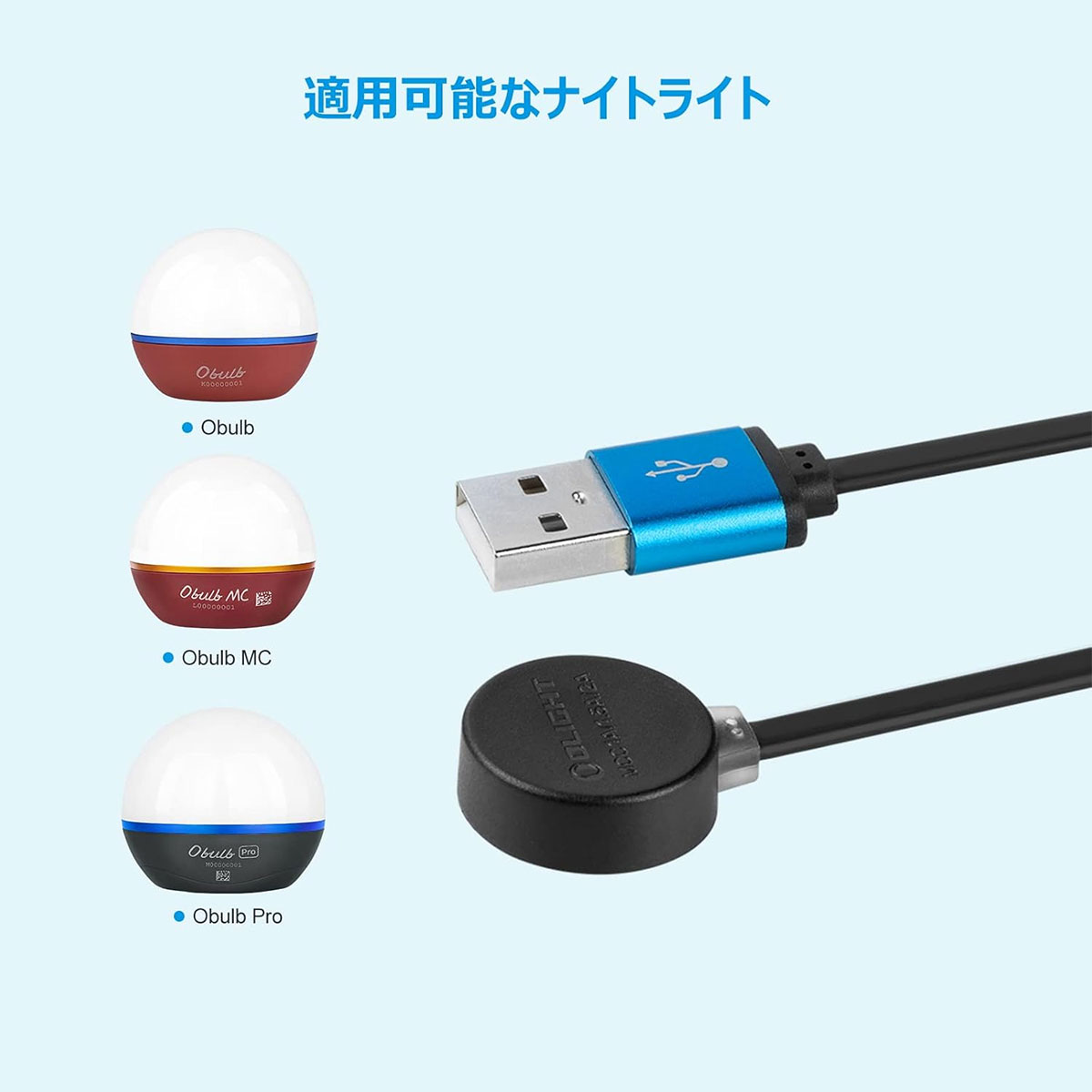OLIGHT(オーライト) MCC3 充電ケーブル USB式 マグネット Baton 4