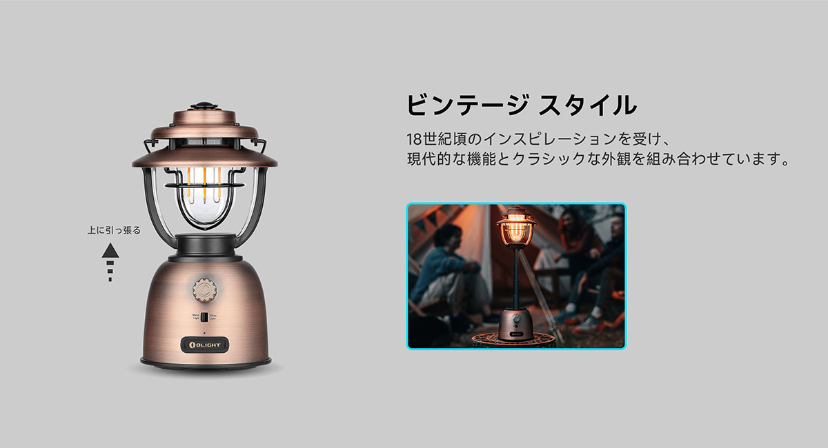 OLIGHT オーライト Olantern Stretch ランタン 伸びる 伸縮 長時間利用