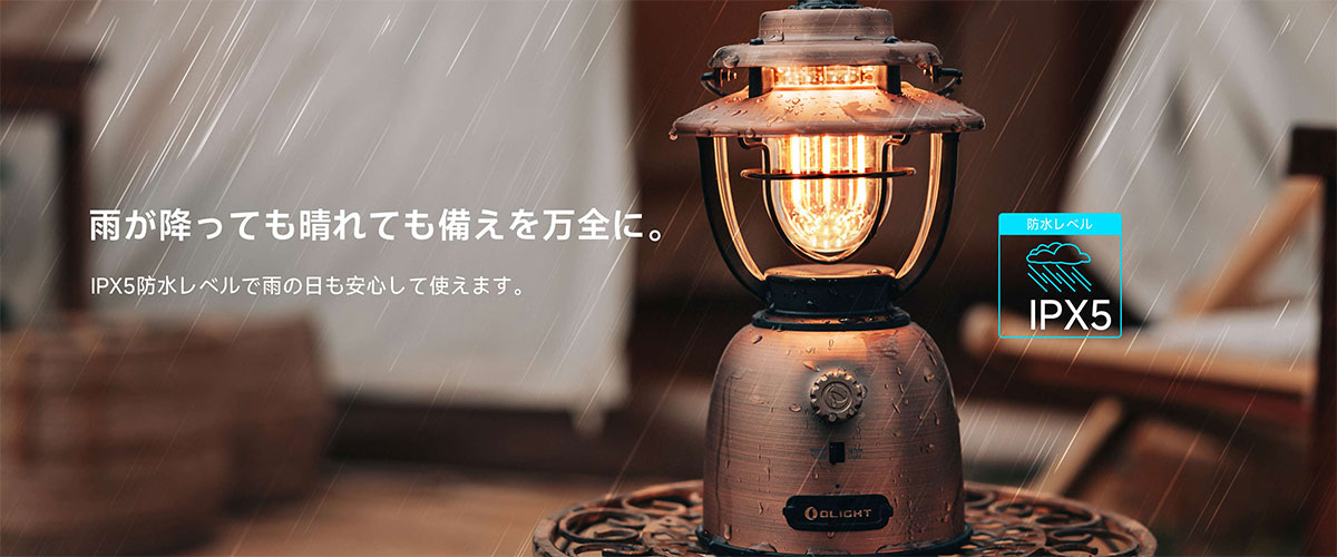 OLIGHT オーライト Olantern Stretch ランタン 伸びる 伸縮 長時間利用