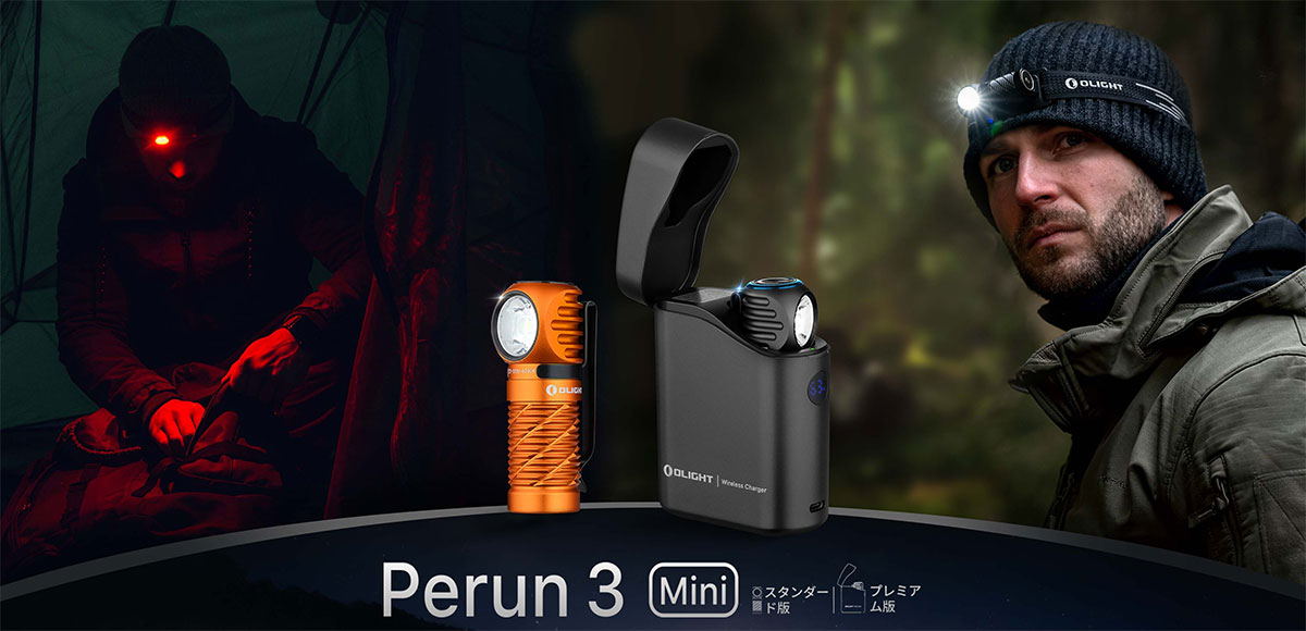 OLIGHT オーライト Perun 3 Mini Premium ブラック オレンジ 長時間