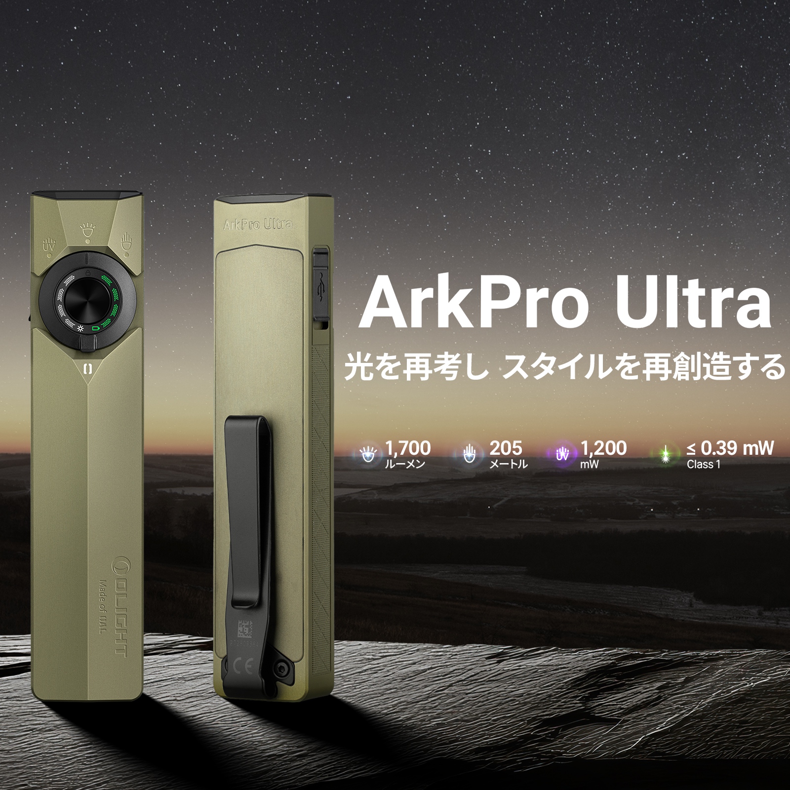 OLIGHT オーライト ArkPro Ultra オニキスブラック 長時間利用 懐中
