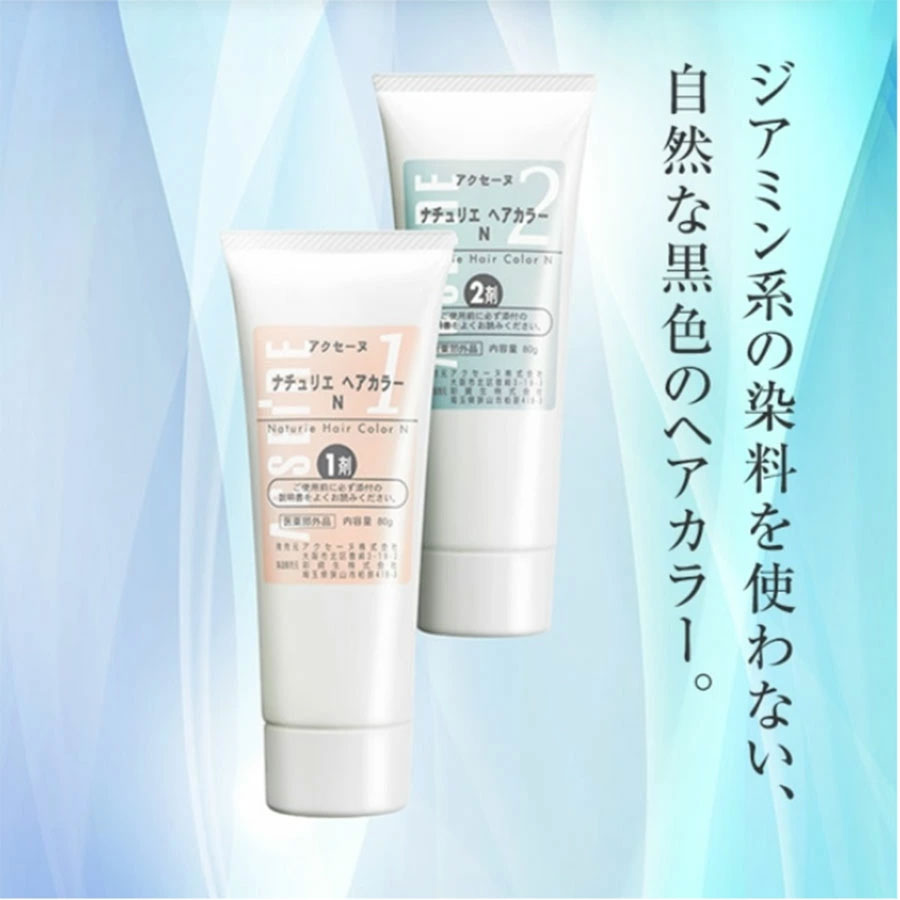 ACSEINE（アクセーヌ） ナチュリエ ヘアカラー N （3個セット