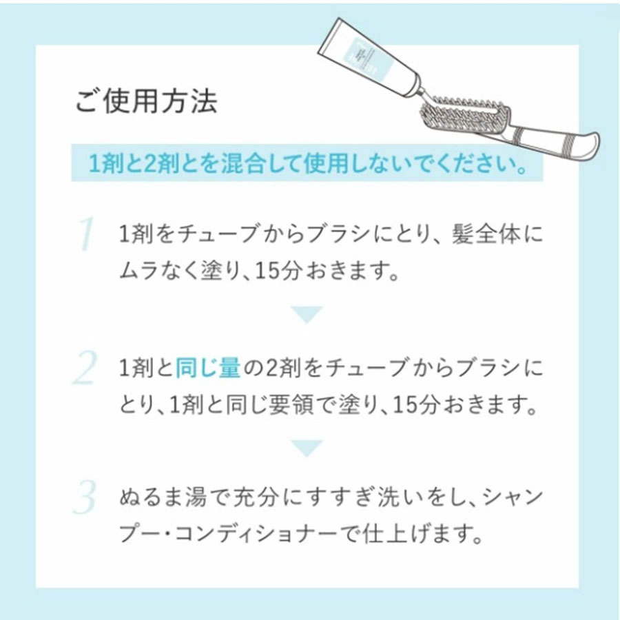 ナチュリヘアカラー