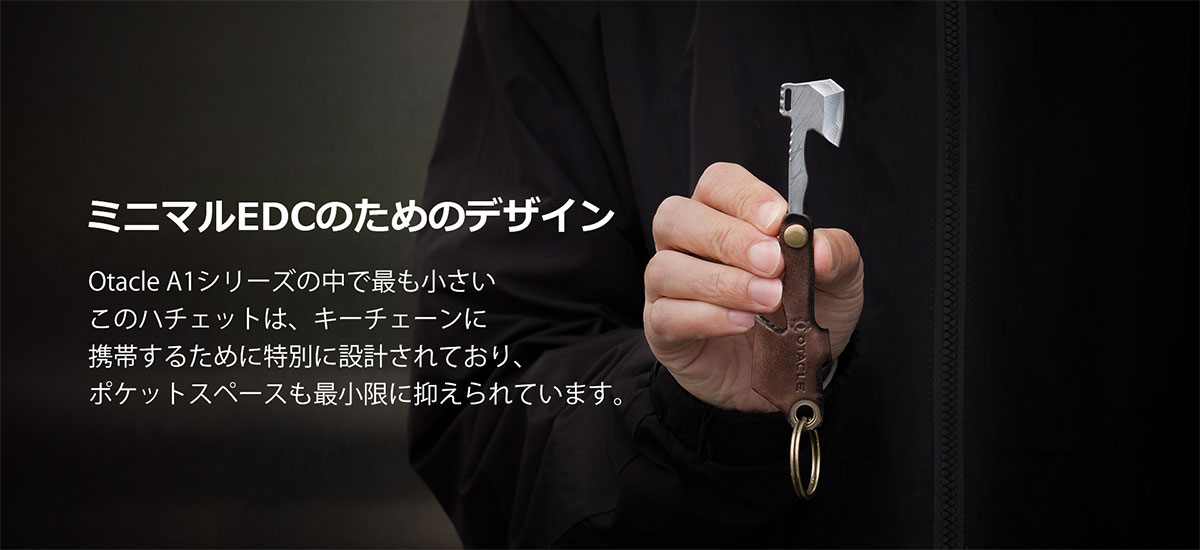 OLIGHT(オーライト) Otacle A1 Nano ダマスカス キーホルダー斧