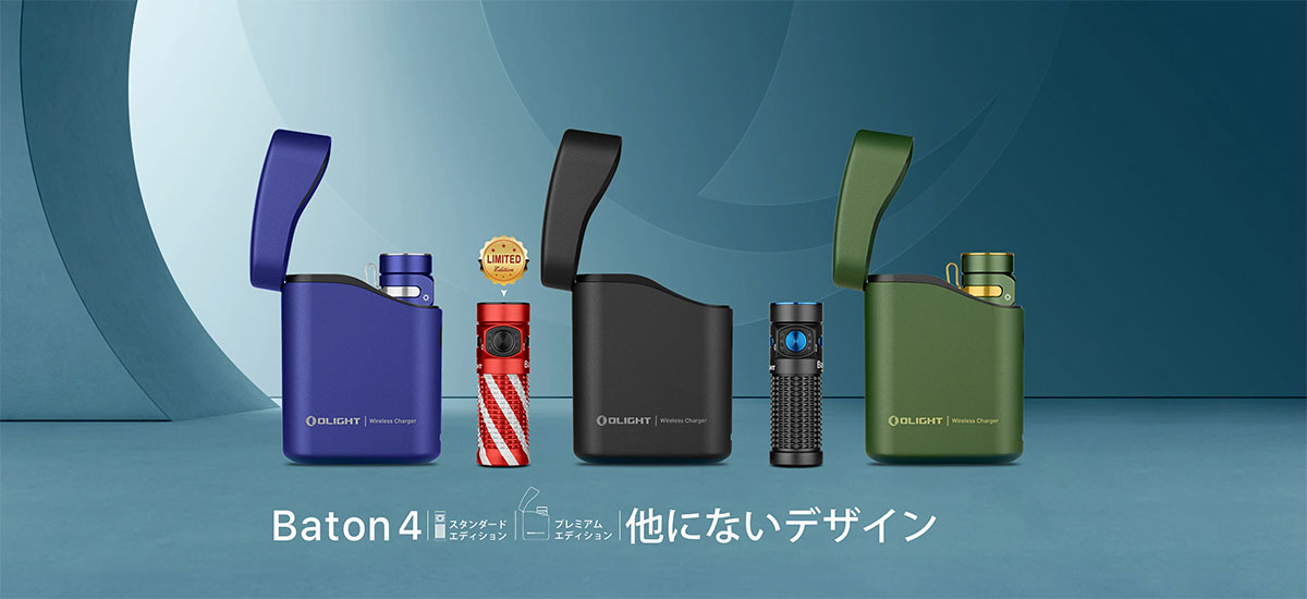 OLIGHT OLIGHT(オーライト) Baton 4 Kitフラッシュライト 充電