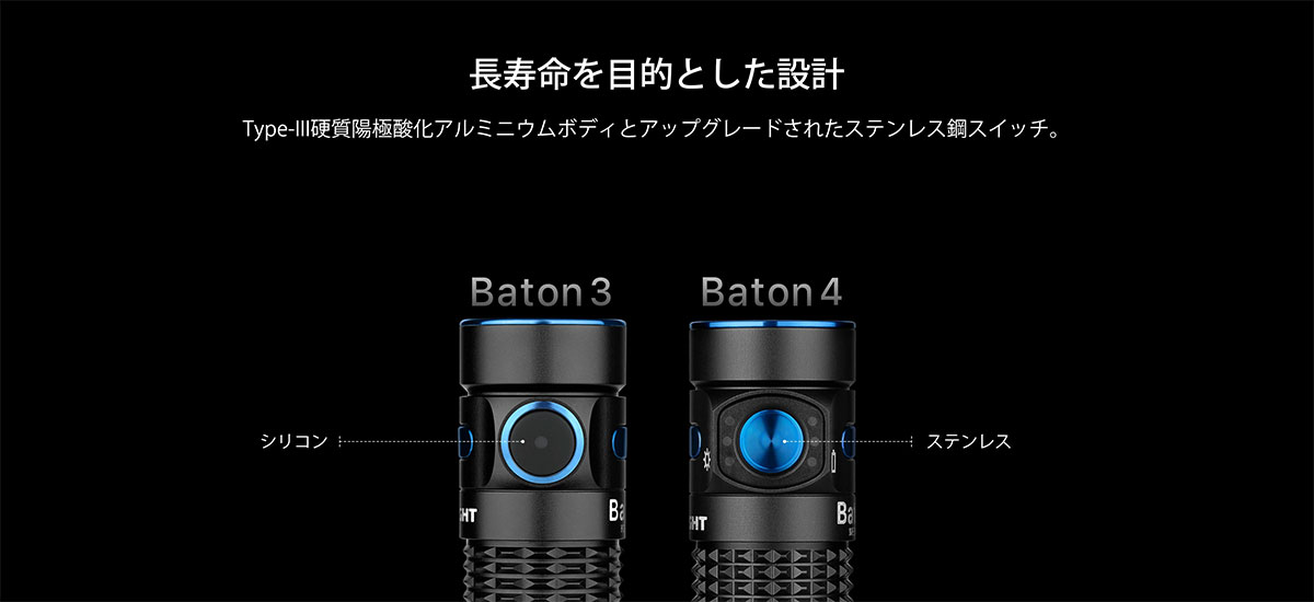 OLIGHT OLIGHT(オーライト) Baton 4 Kitフラッシュライト