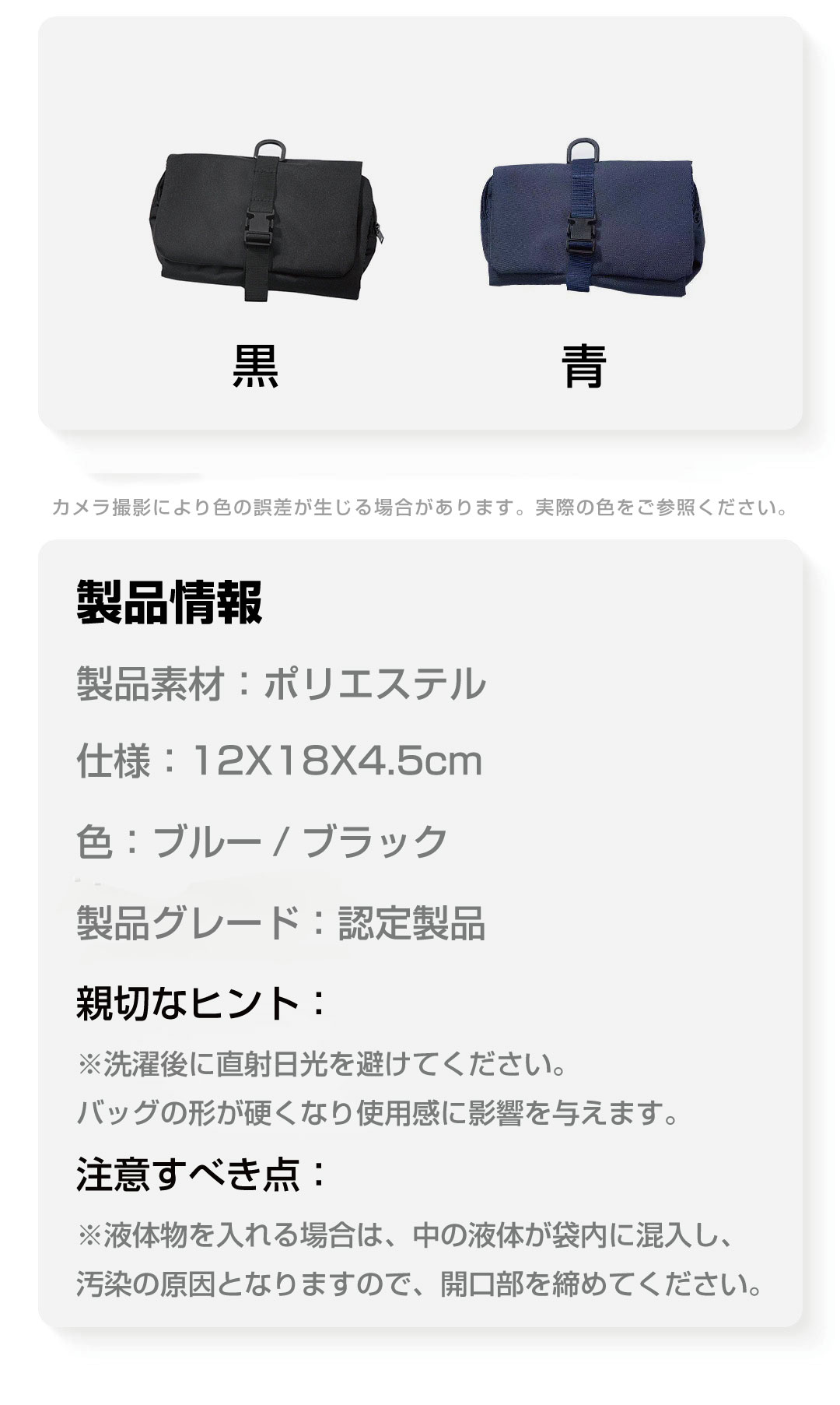 化粧品バッグ