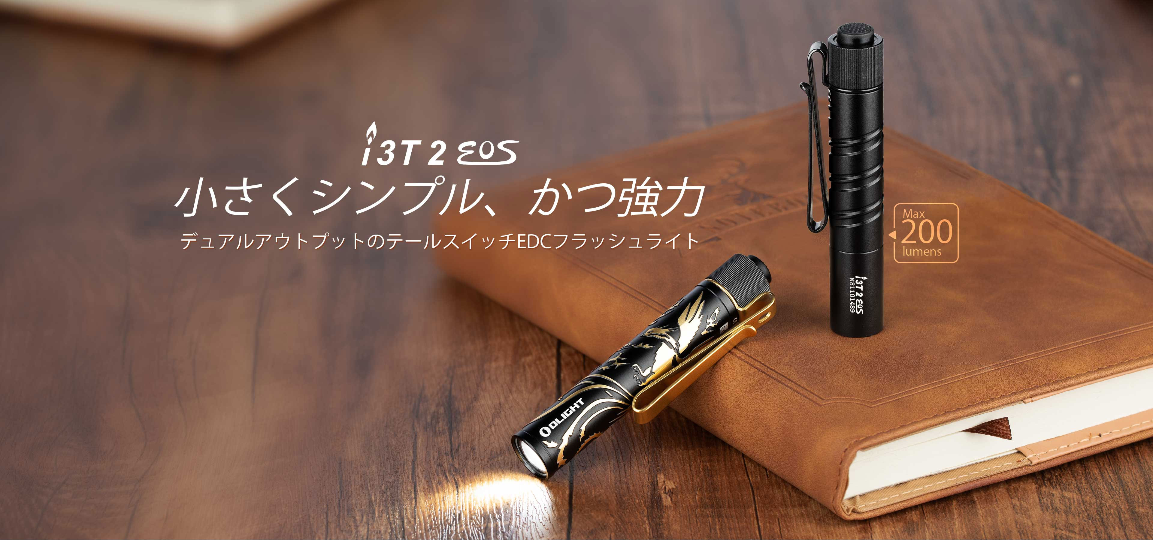 i3T2 EOS green