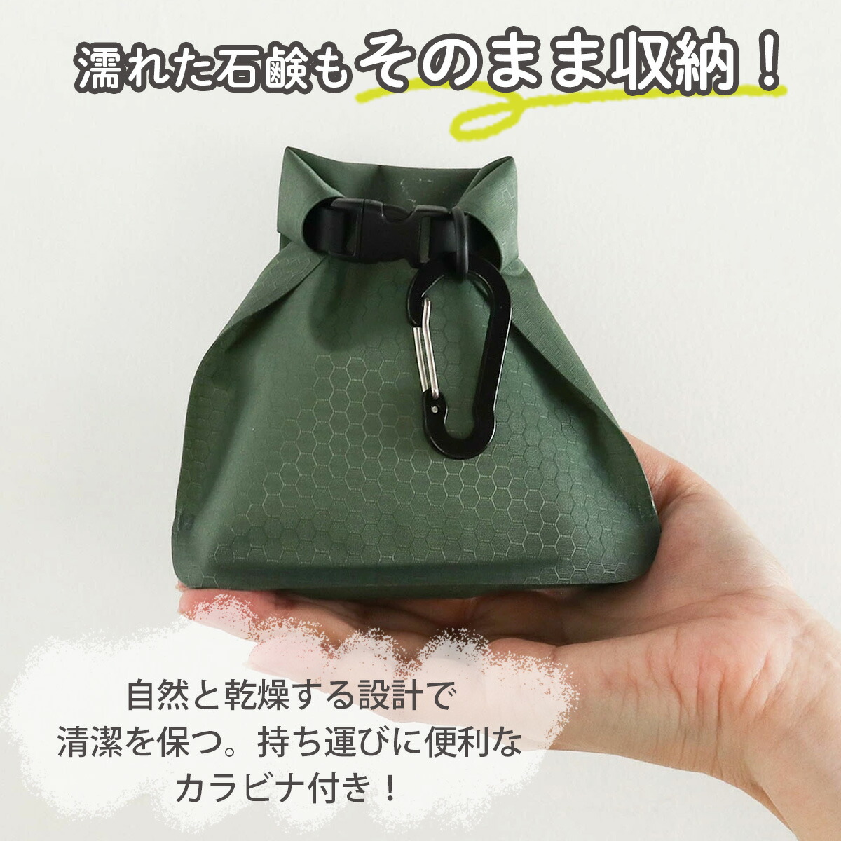 green（グリーン） 石鹸ケース 石けんケース 携帯 コンパクト 石鹸置き