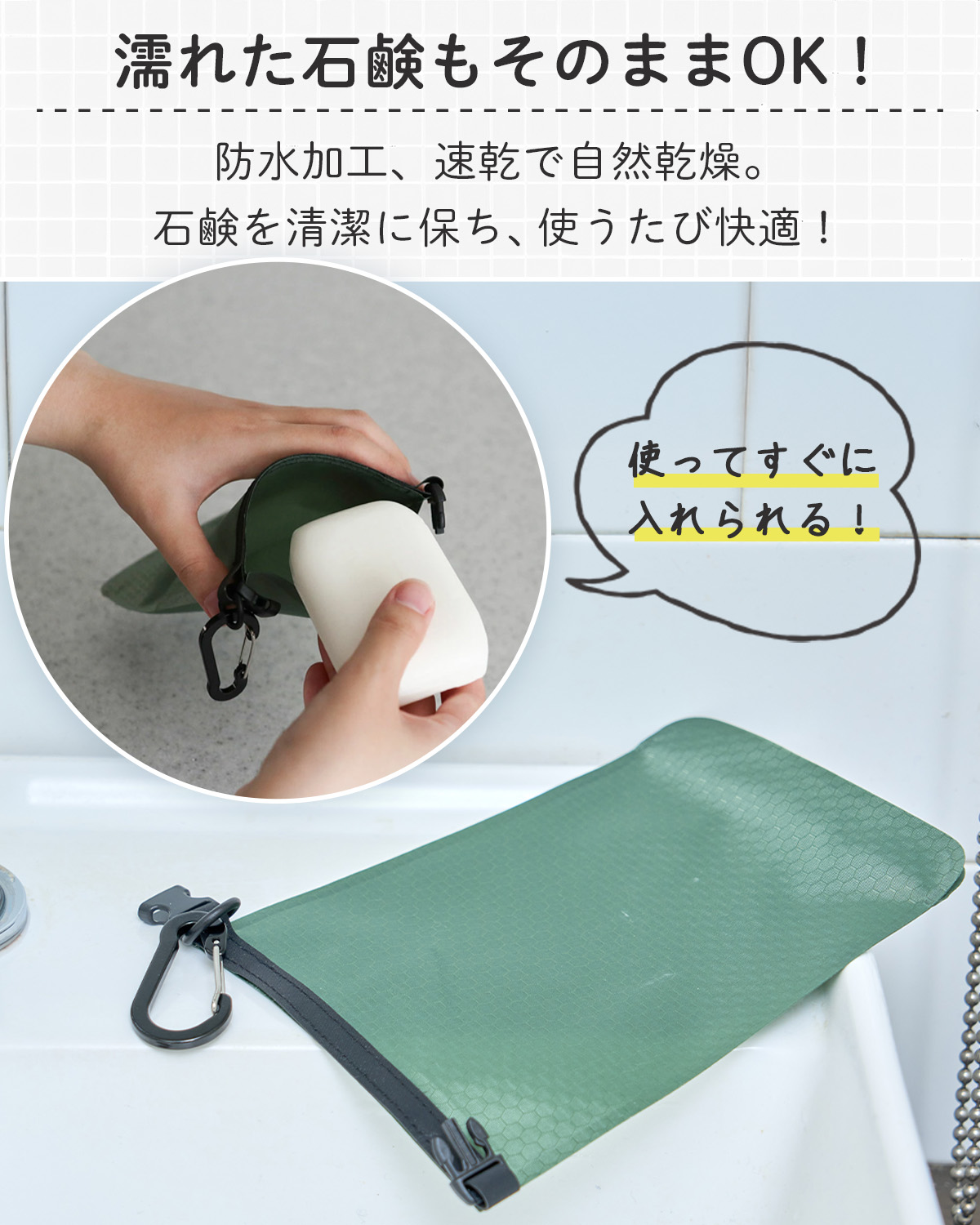 green（グリーン） 石鹸ケース 石けんケース 携帯 コンパクト 石鹸置き