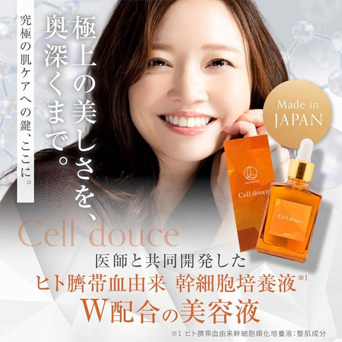 Cell douce セルドゥース 美容液 DOUCE Cell douce セルドゥース 美容液 30mL ヒト幹細胞培養液 ナノ