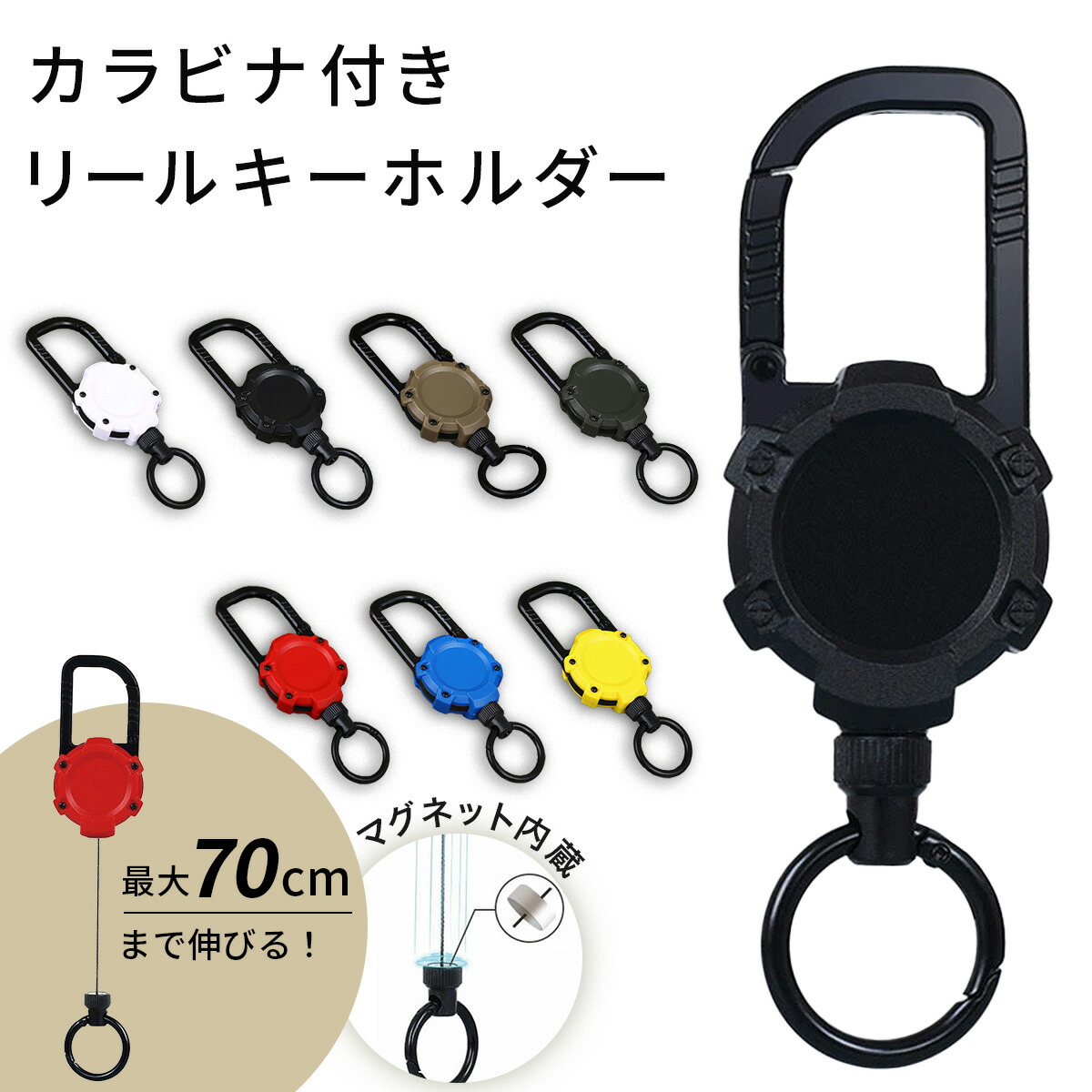Qiuyu 磁気格納式 キーホルダー イージープル バックル カラビナ 亜鉛