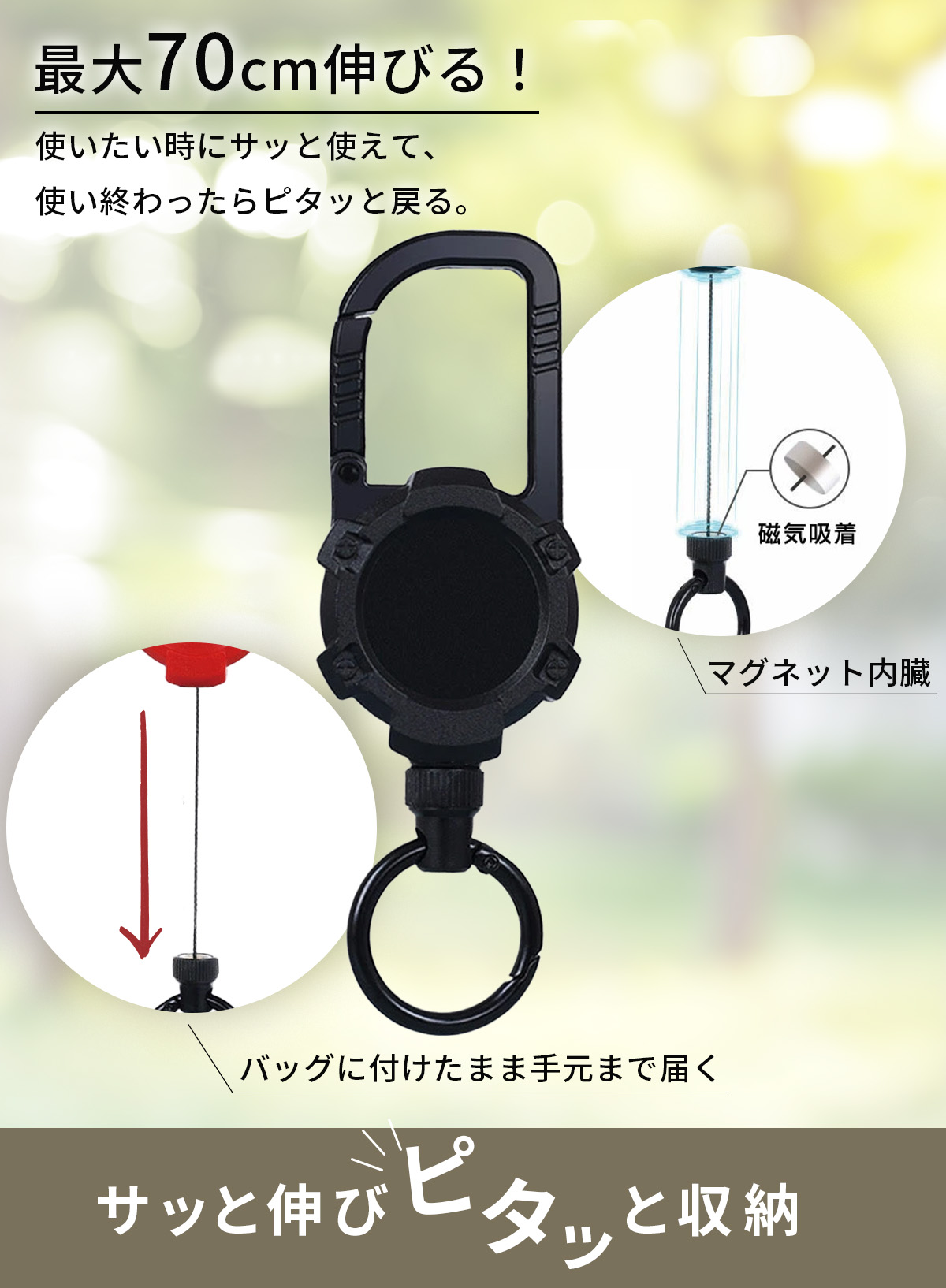 Qiuyu 磁気格納式 キーホルダー イージープル バックル カラビナ 亜鉛