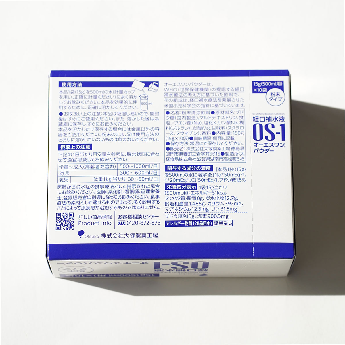 オーエスワン OS-1 パウダー 15g 500mL用 10袋