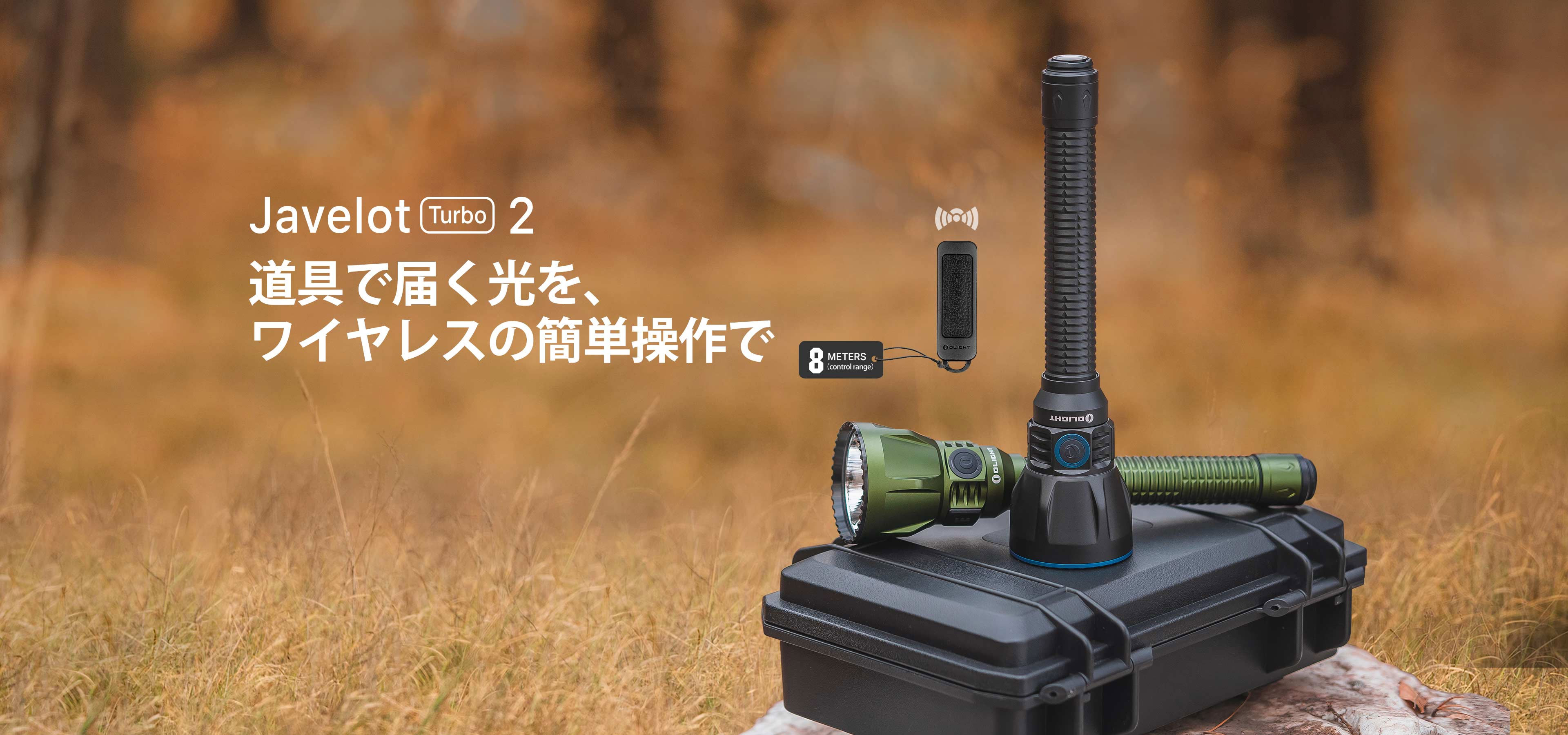 超美品！OLIGHT オーライト Javelot Turbo 1300m OLIGHT OLIGHT(オーライト) Javelot Turbo 2 black premium遠距離 懐中