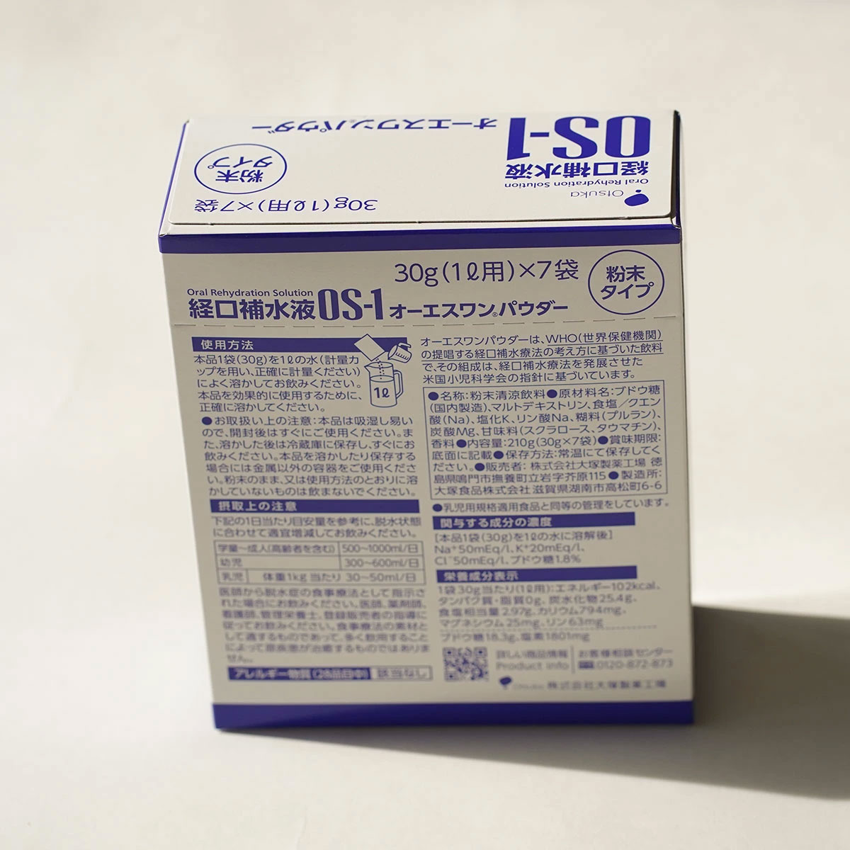 大塚製薬 オーエスワン OS-1 パウダー 30g(1L用)×7袋 大塚製薬工場 病
