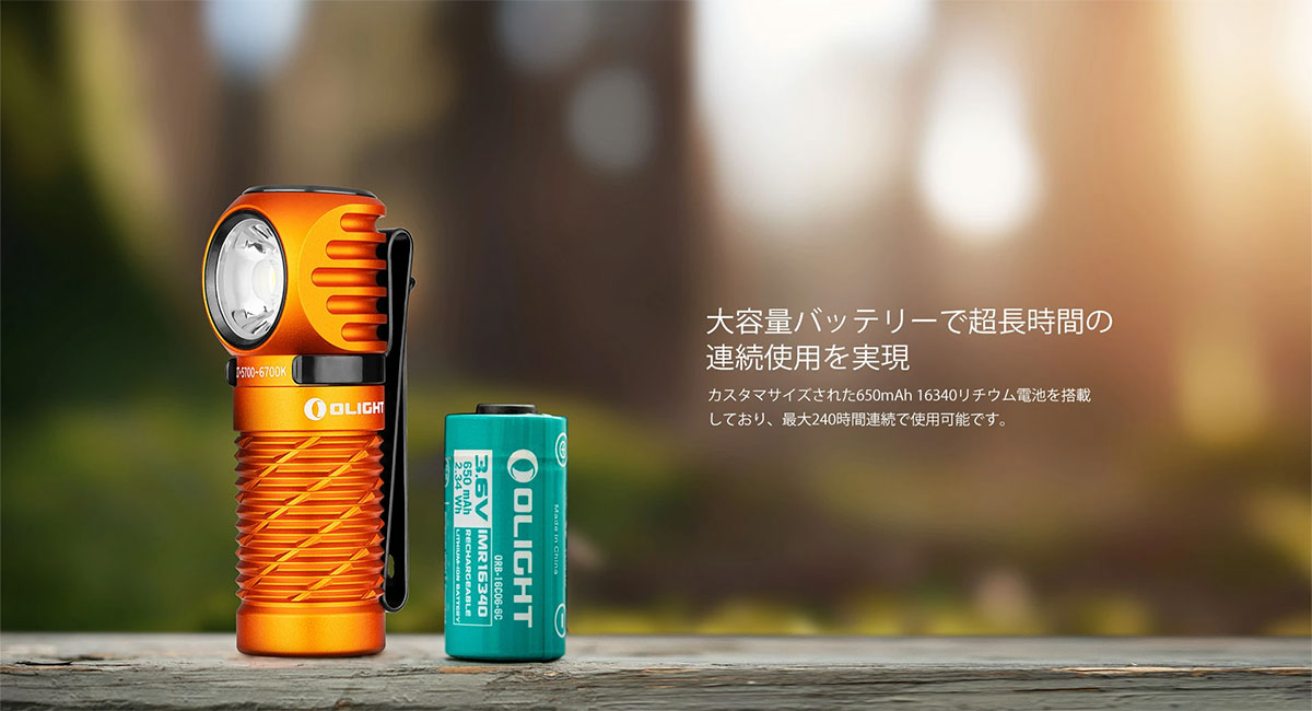 ヘッドライト Perun 2 Mini [OLIGHT]