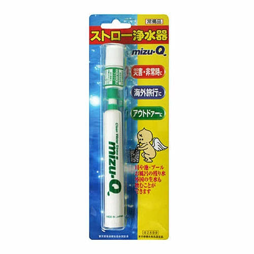 mizu-Q ストロー浄水器