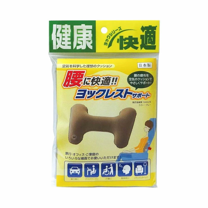 ヨックレスト サポート