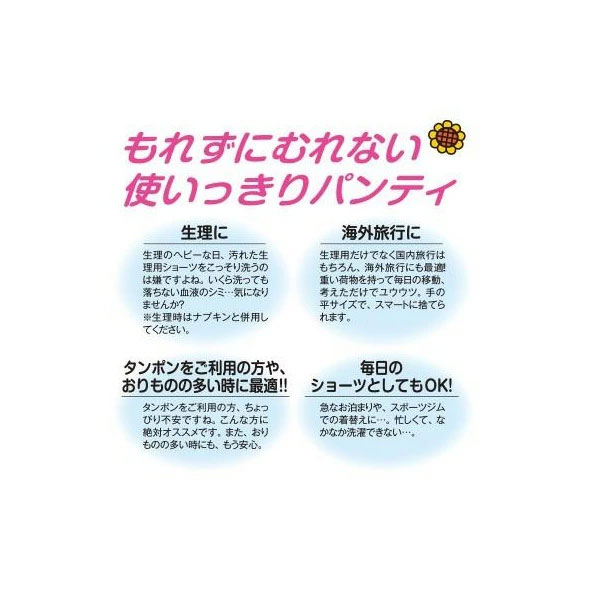 ヨック 使い捨てインナー