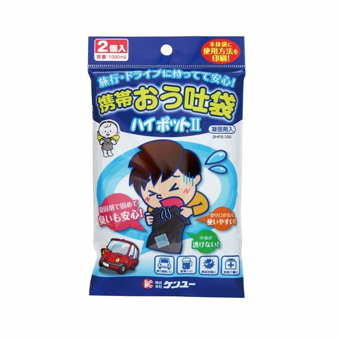 携帯 おう吐袋 ハイポット2