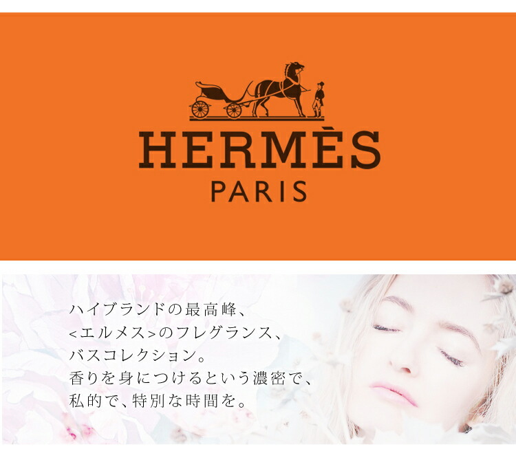 (ff) HERMES エルメス オー ドゥ オー ドゥ マンダリン アンブレ ハンド ＆ ボディー クレンジングジェル 300ml ハンドケア  ボディソープ