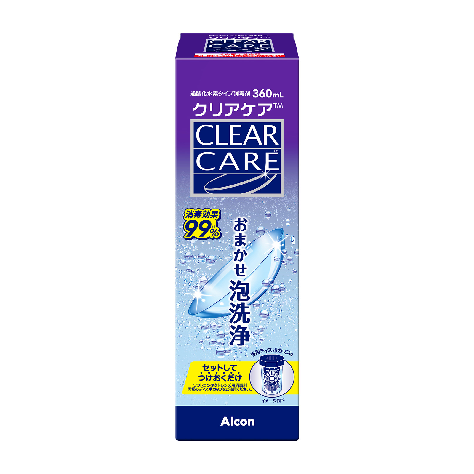 360ml)【1本】エーオーセプト クリアケア メーカー正規品 使用期限1年