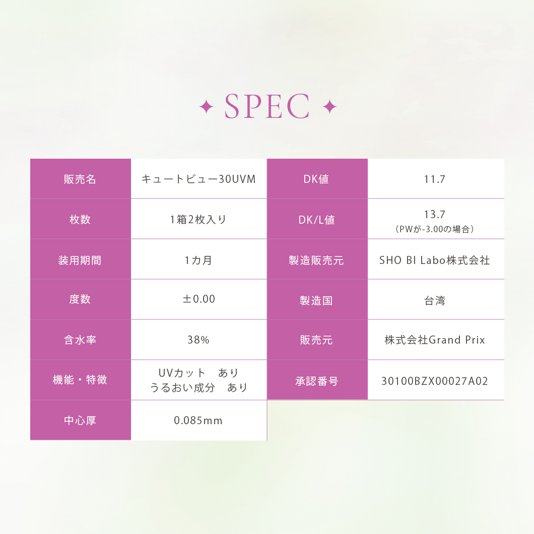 度なし ジェニッシュ マンスリー(2枚入)【1箱】16色 GENISH 1monthUVカット 潤い成分配合 色素が直接目に触れない カラコン 1ヶ月 |  | 17