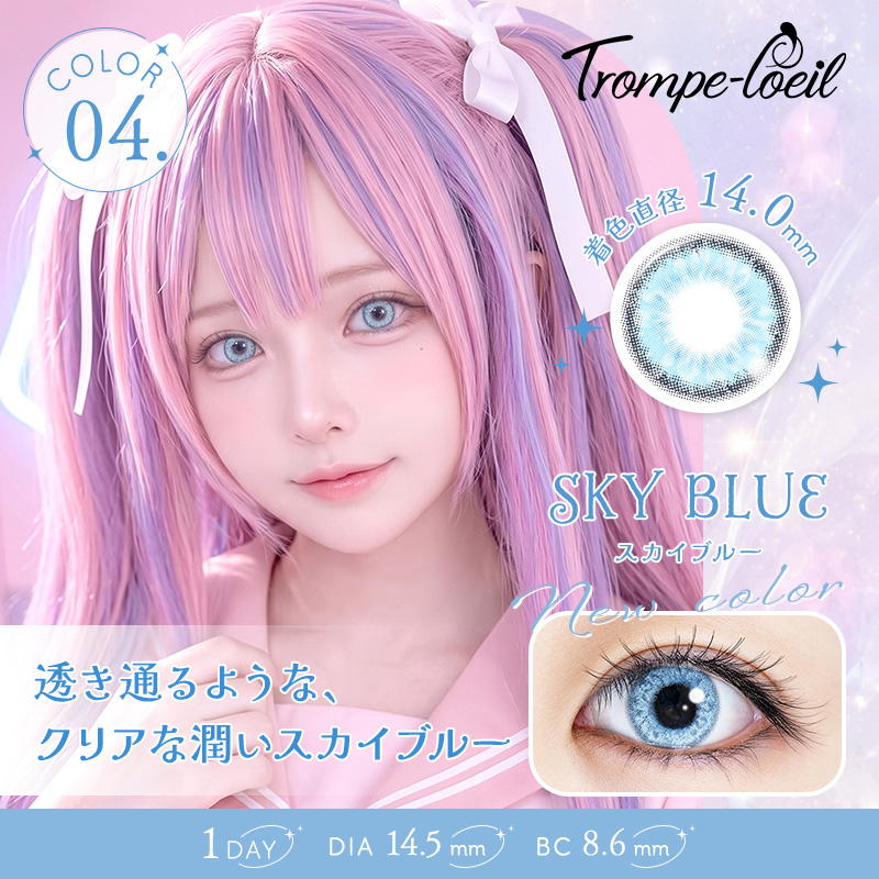 new コスプレ カラコン ワンデー トロンプ...の詳細画像4