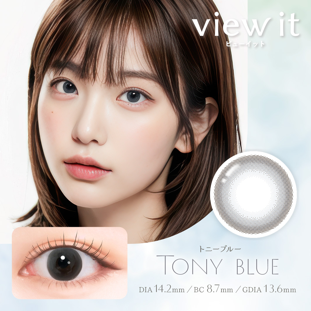 ビューイットカラーワンデー(10枚)【1箱】view it BC8.7 DIA14.2 着色直径13.5 含水率58% 潤い成分 UVカット 製造販売元SEED カラコン ワンデー |  | 06