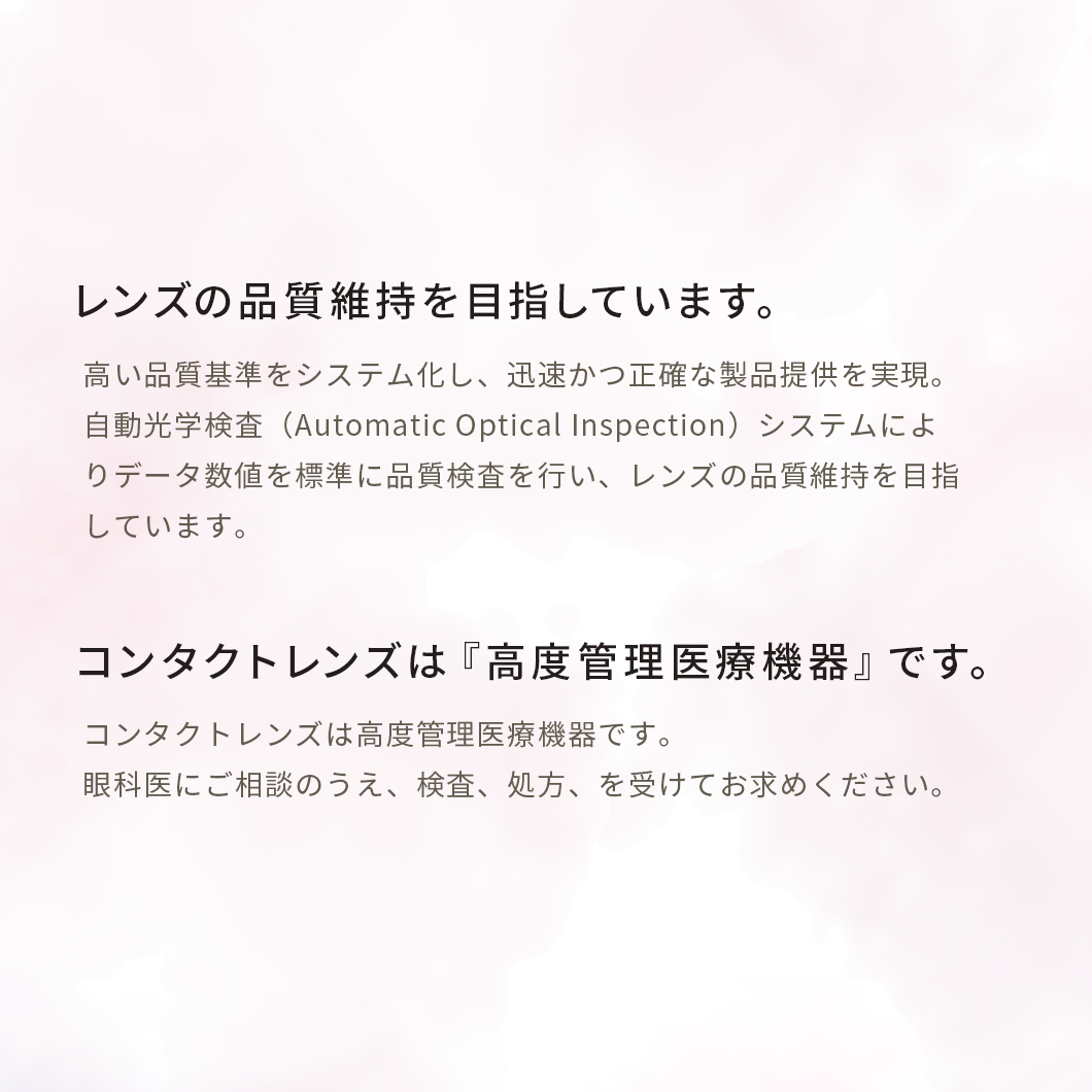 ビューイットカラーワンデー(10枚)【1箱】view it BC8.7 DIA14.2 着色直径13.5 含水率58% 潤い成分 UVカット 製造販売元SEED カラコン ワンデー |  | 12