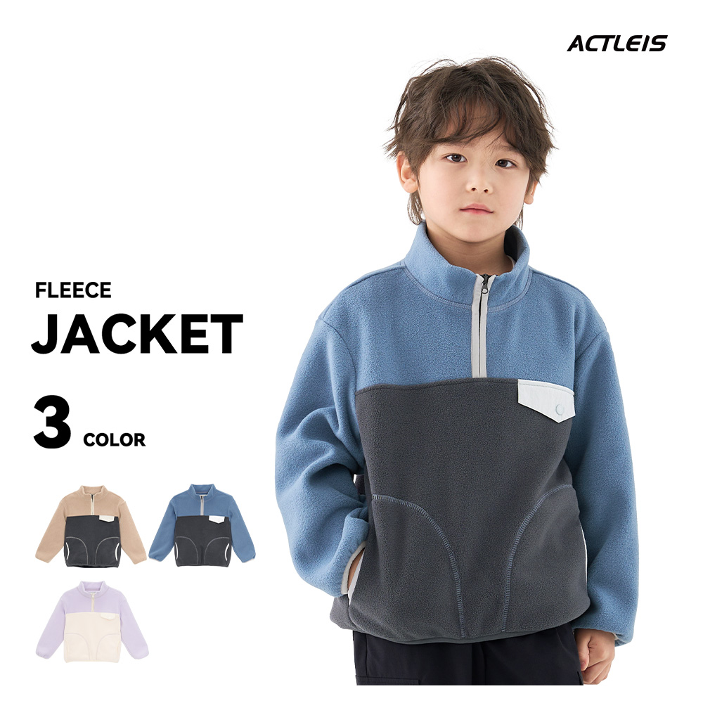 ACTLEIS（アクレイス） フリース キッズ ジャケット フリース