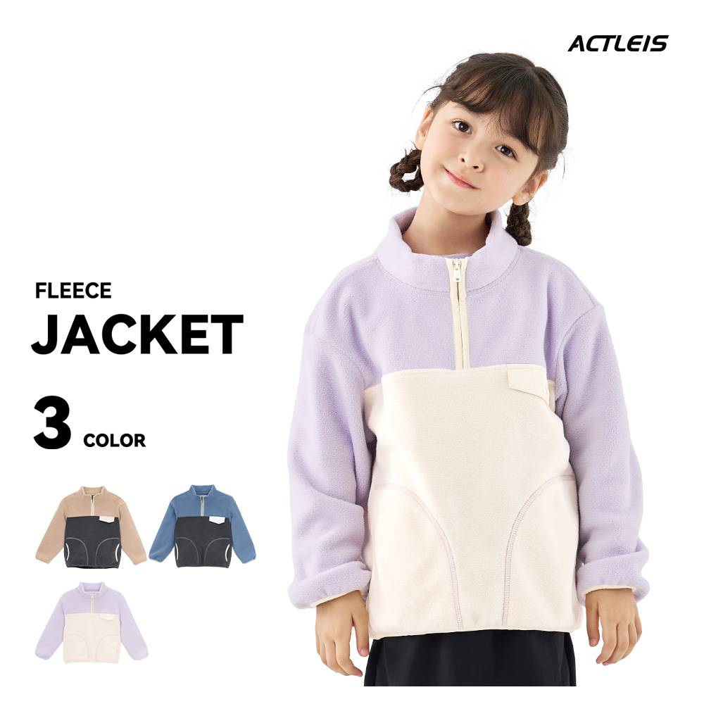 ACTLEIS（アクレイス） フリース キッズ ジャケット フリース