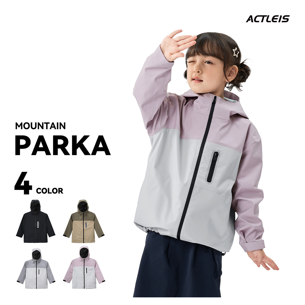 ACTLEIS（アクレイス） マウンテンパーカー キッズ 防水 レインウェア
