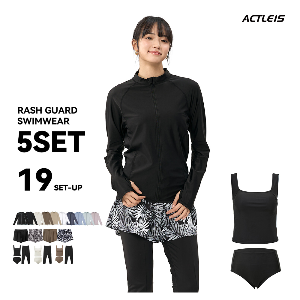 ACTLEIS（アクレイス） 水着 レディース ラッシュガード 上下 セット