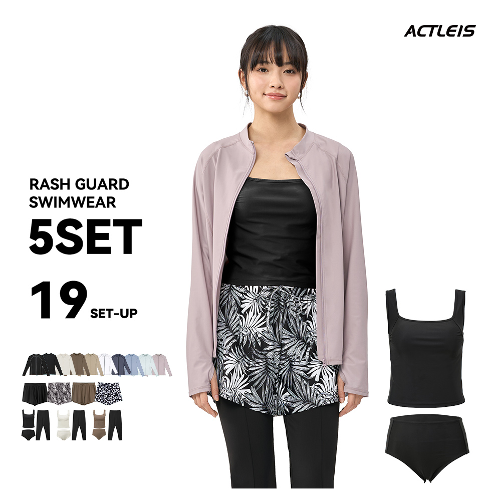 ACTLEIS（アクレイス） 水着 レディース ラッシュガード 上下 セット