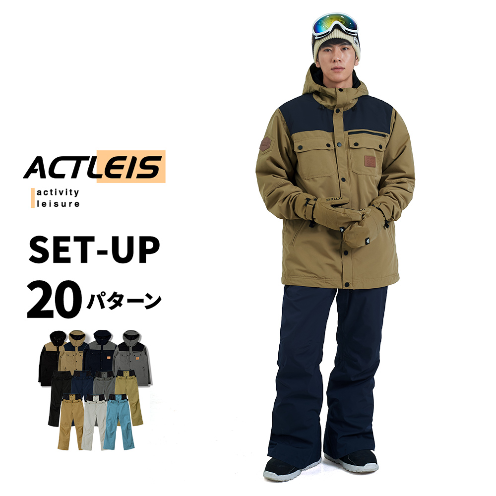 ACTLEIS（アクレイス） スキーウェア スノーボードウェア メンズ 上下