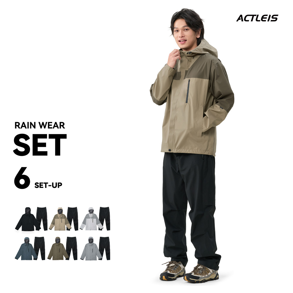ACTLEIS（アクレイス） レインウェア メンズ 上下 セット 防水