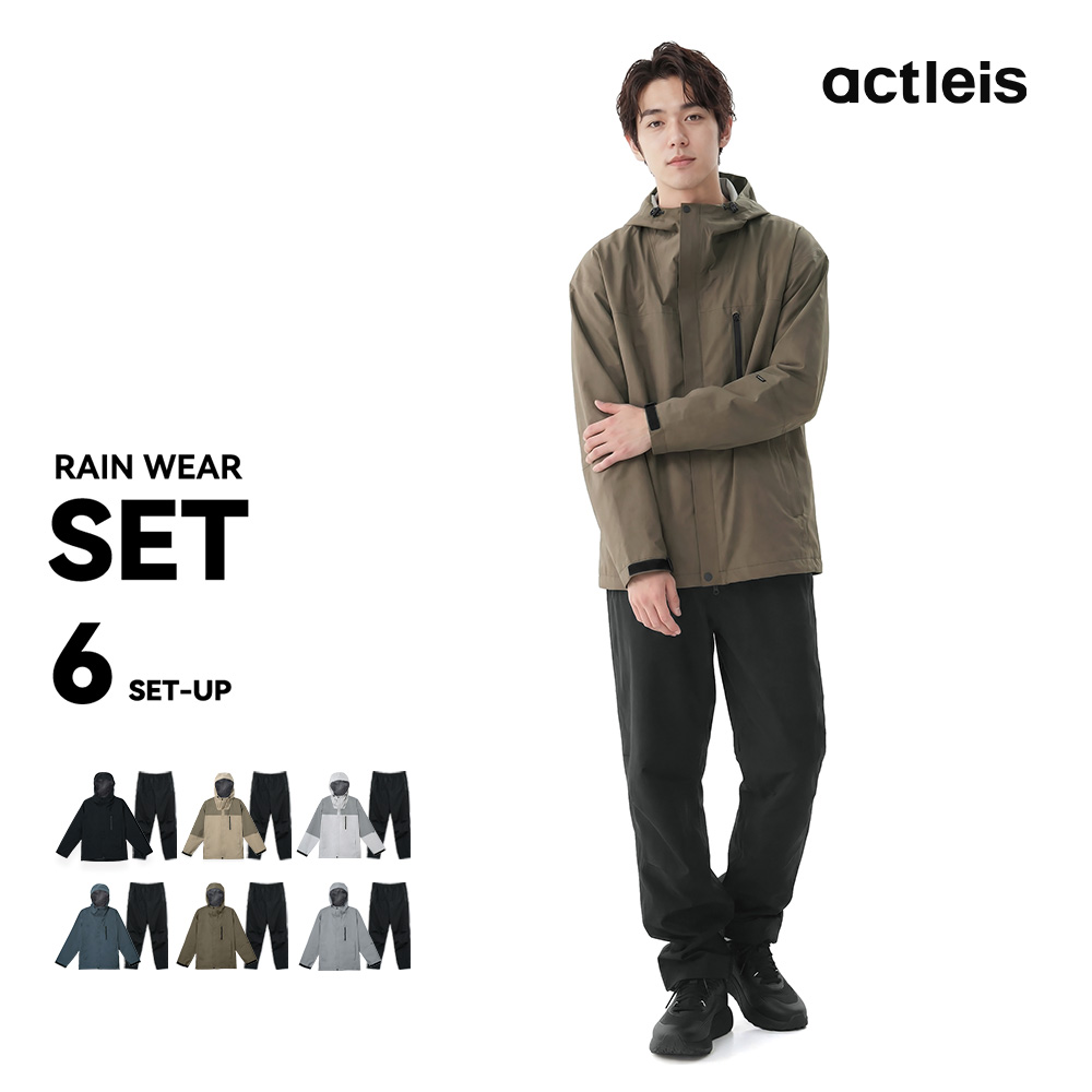 ACTLEIS（アクレイス） レインウェア メンズ 上下 セット 防水