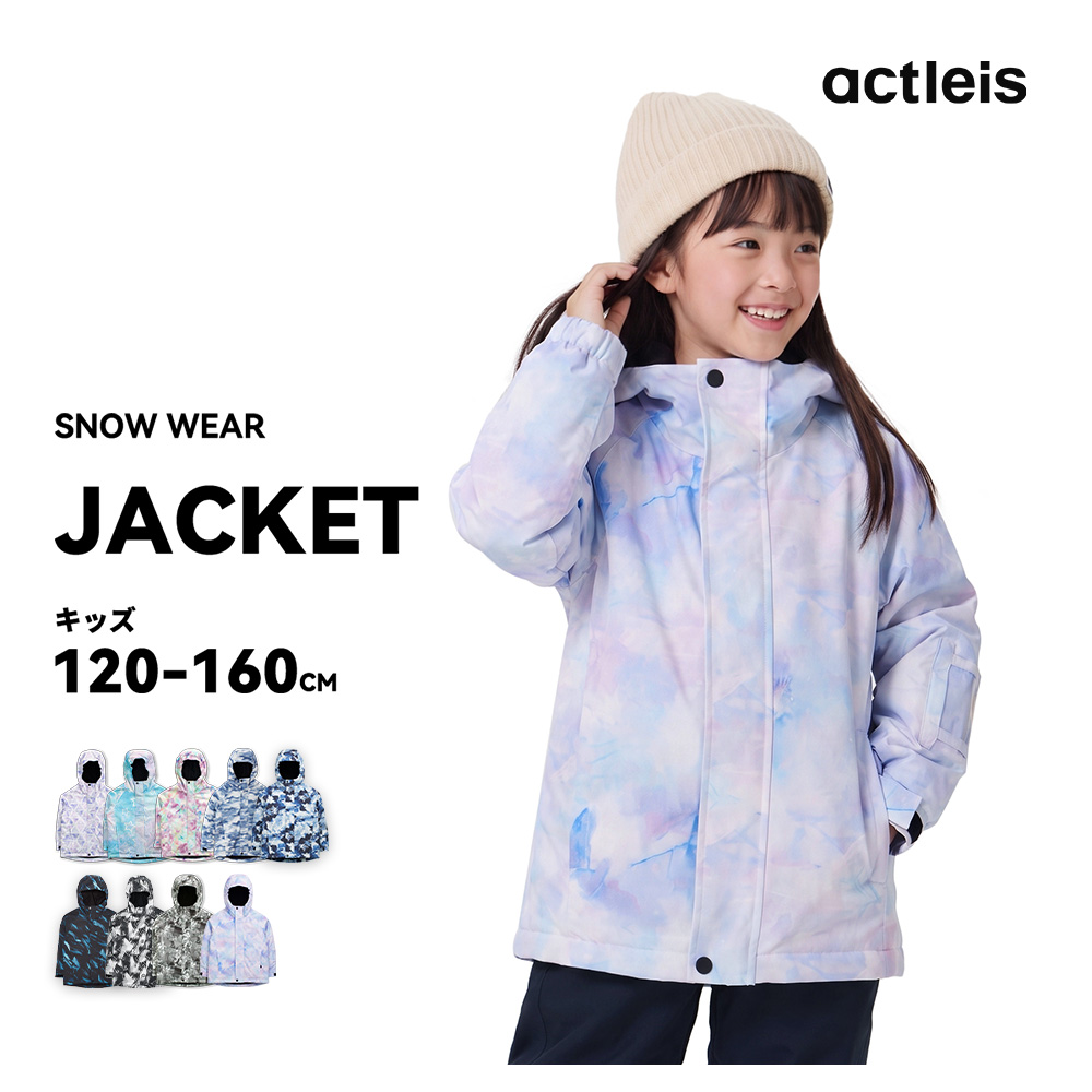 ACTLEIS（アクレイス） スキーウェア スノーウェア ジャケット キッズ