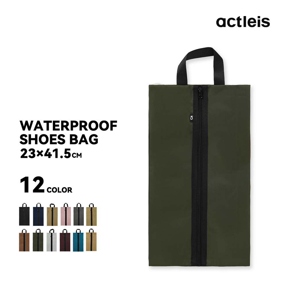 ACTLEIS（アクレイス） シューズケース シューズバッグ 防水 撥水 靴袋