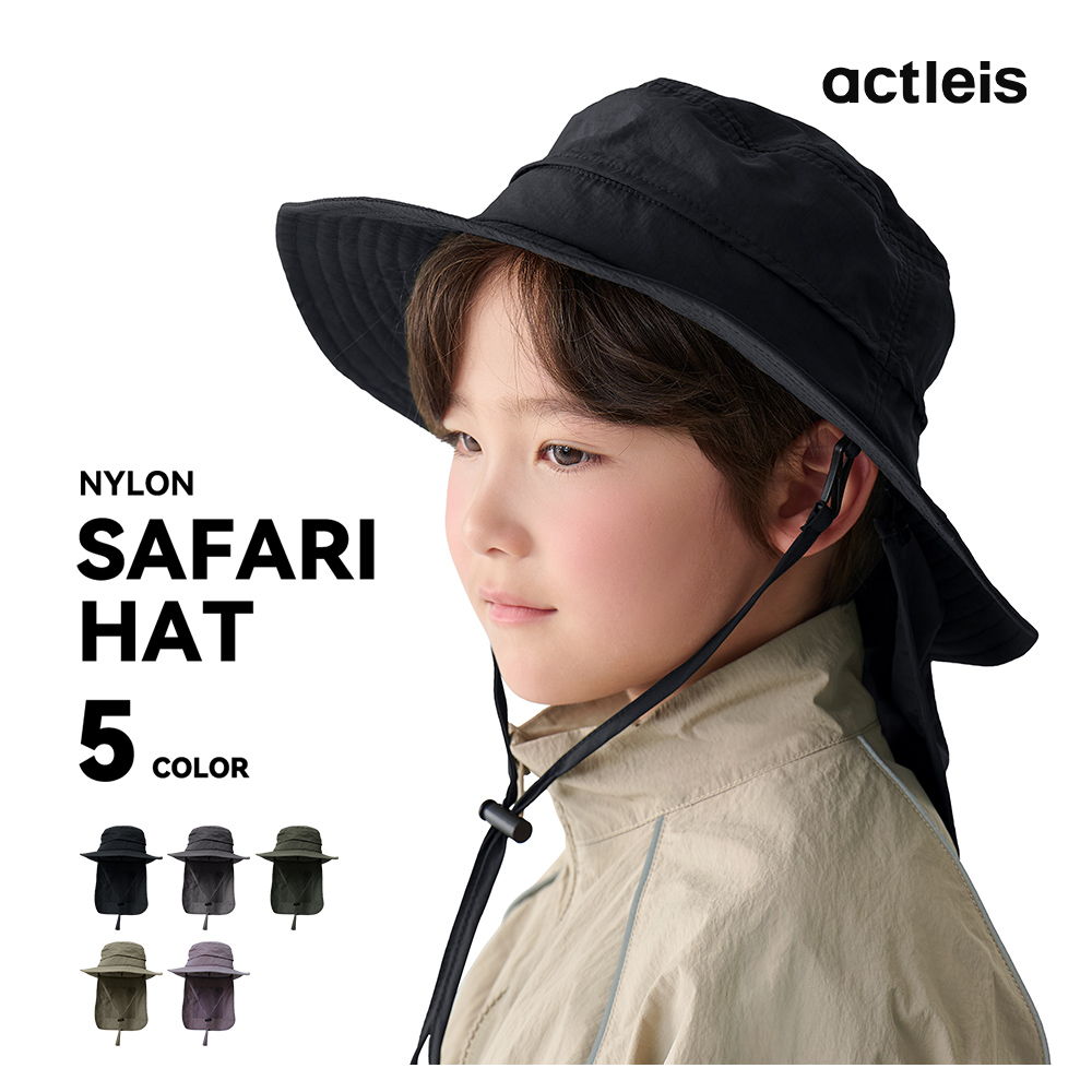 ACTLEIS（アクレイス） サファリハット キッズ ジュニア メンズ